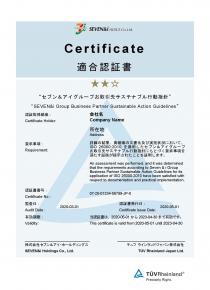 Certificate of Assessment 2020（見本）R2.jpg