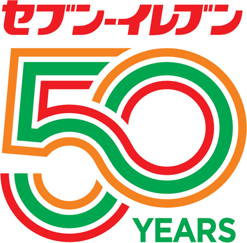 セブン‐イレブン・ジャパン創業50周年