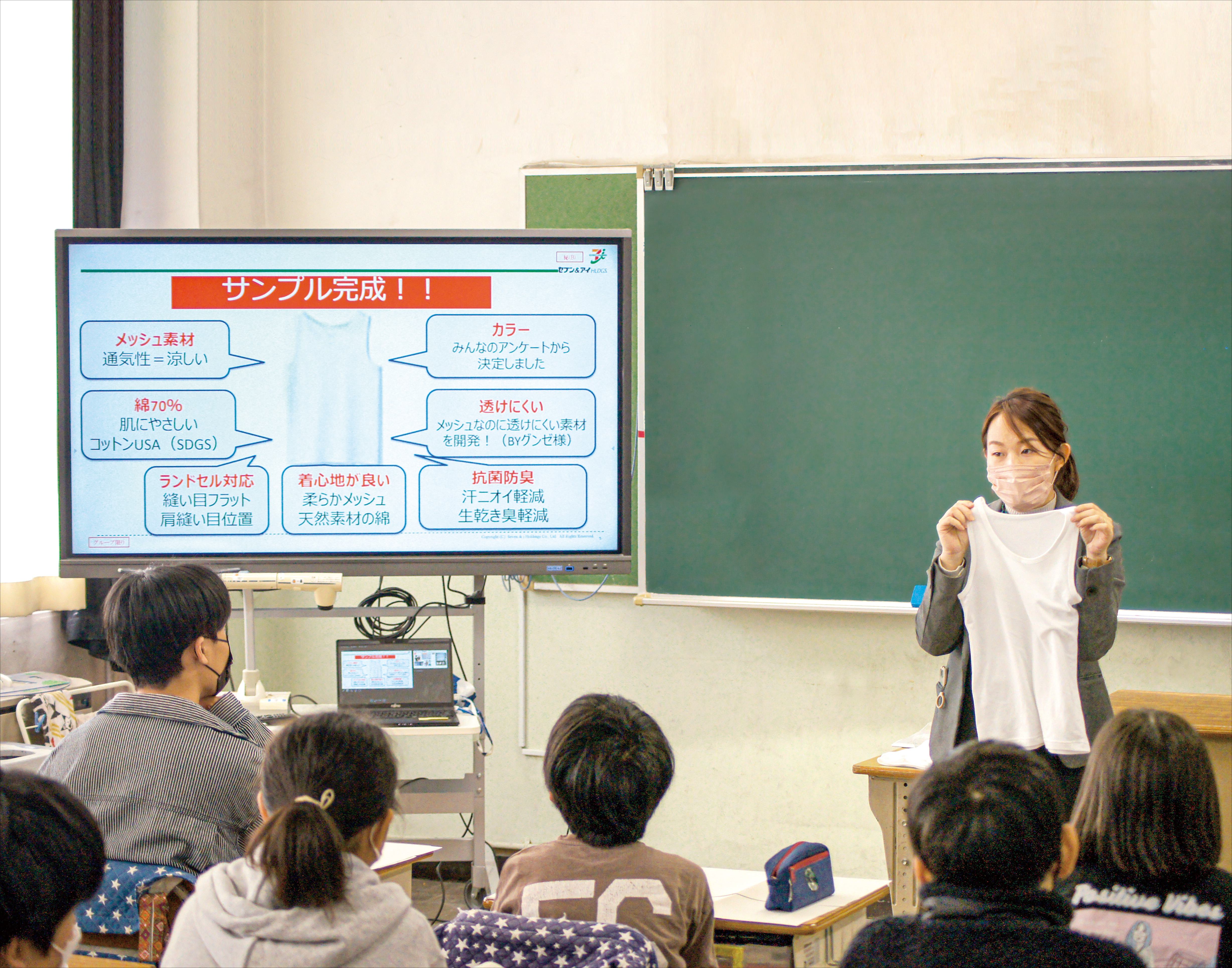 交流授業の様子