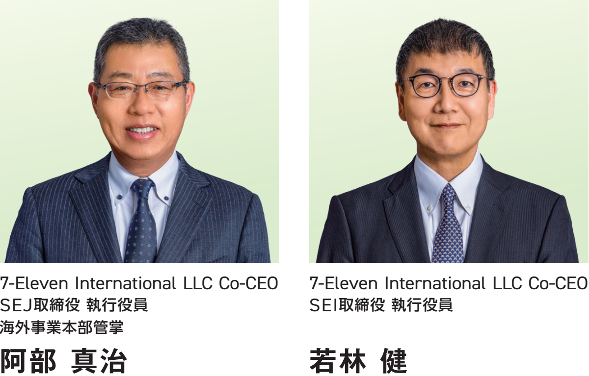 7-Eleven International LLC Co-CEO SEJ取締役 執行役員 海外事業本部管掌 阿部 真治　7-Eleven International LLC Co-CEO SEI取締役 執行役員 若林 健