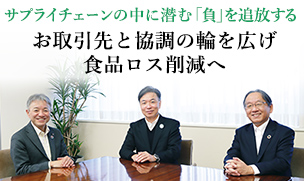 四季報特集記事
