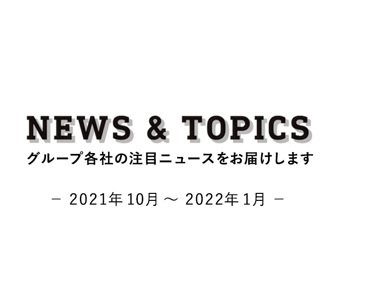 NEWS & TOPICS