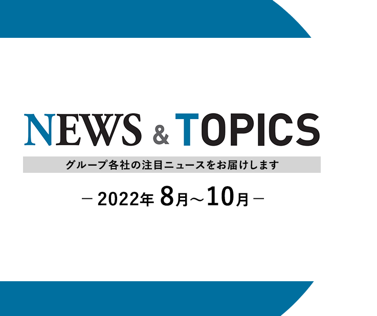 NEWS＆TOPICS