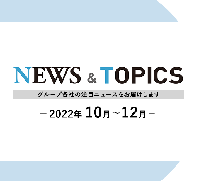 NEWS＆TOPICS