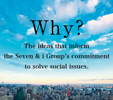 The ideas that inform the Seven & i Group’s commitment to solve social issues.