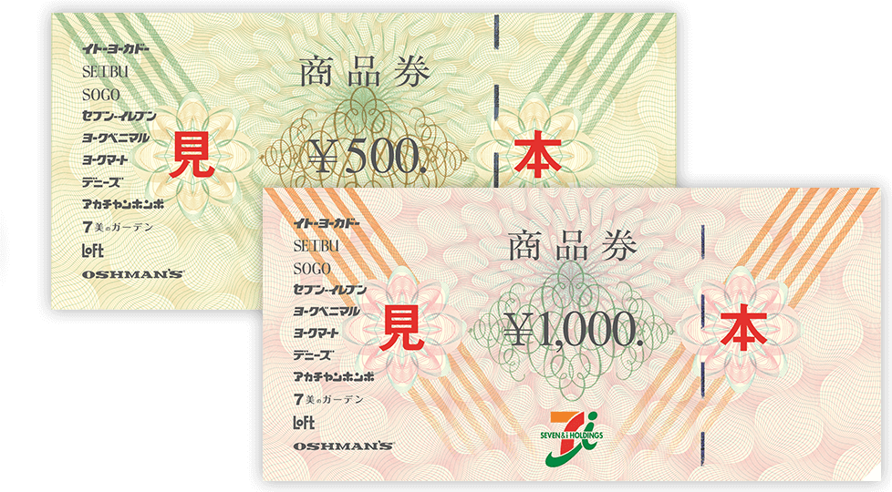 セブン アイ共通商品券 企業情報 セブン アイ ホールディングス