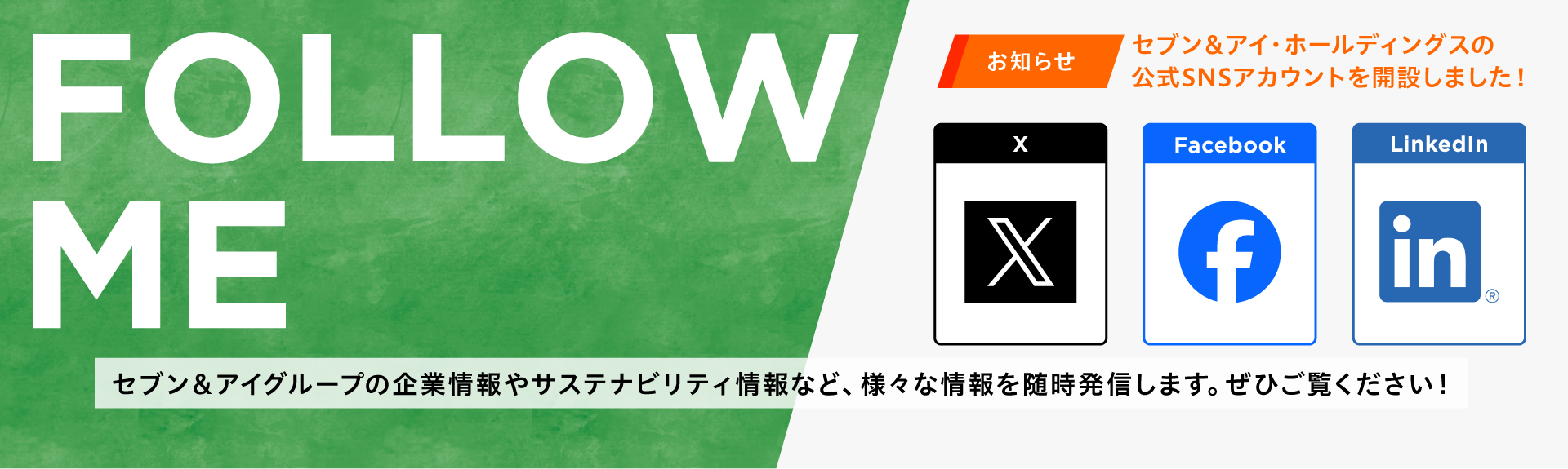 明日にいいこと。つなげる、つづける。
