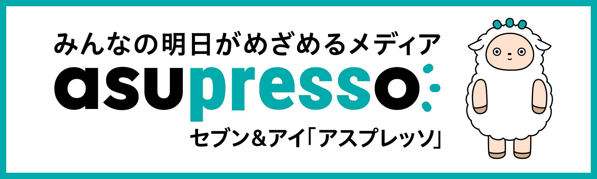 asupresso