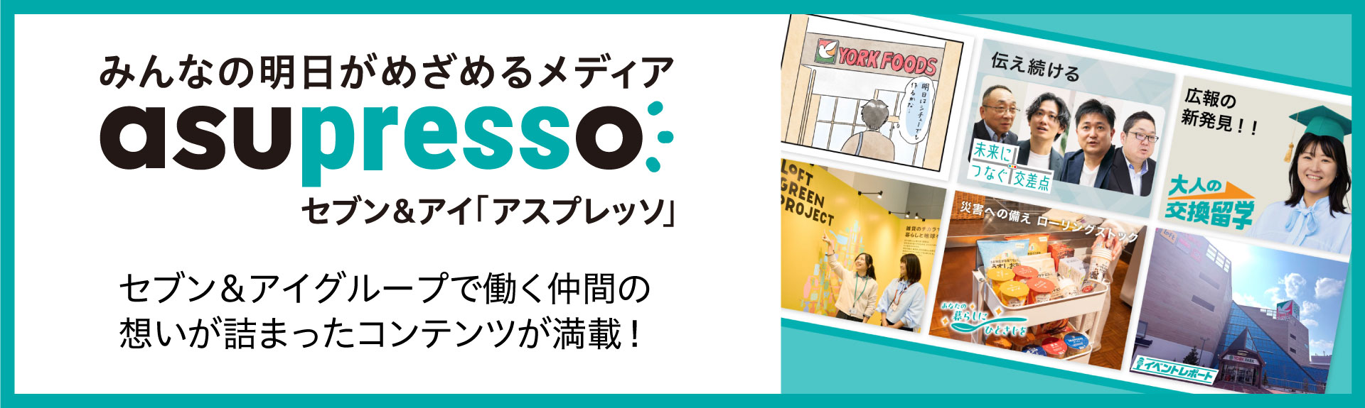 asupresso