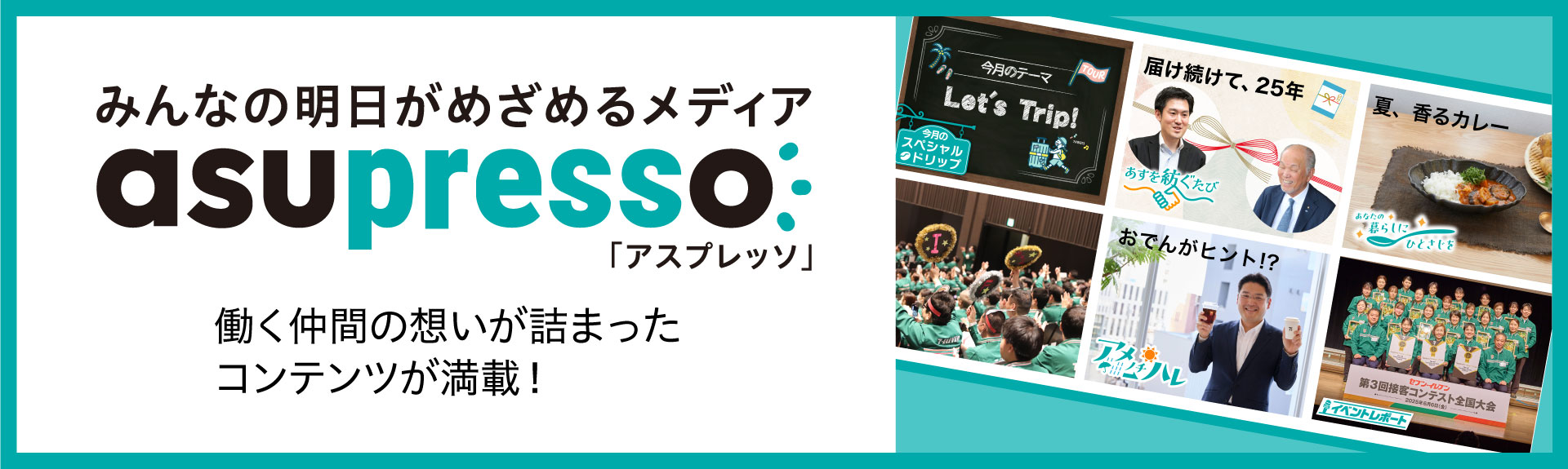 asupresso