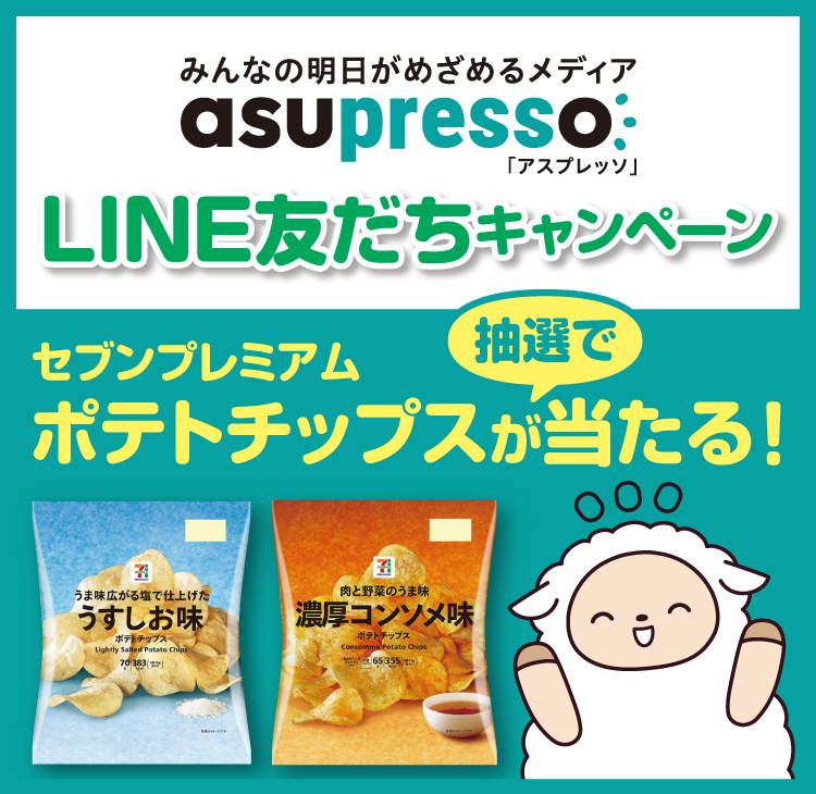 asupresso