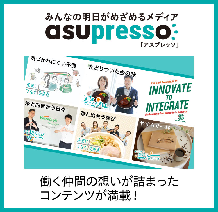 asupresso