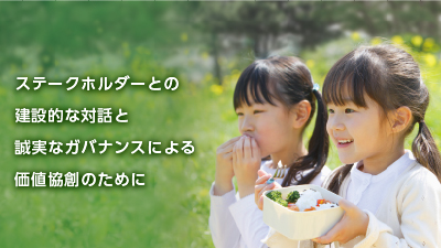 セブン&アイ経営レポート（統合報告書）
