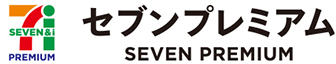 セブンプレミアム