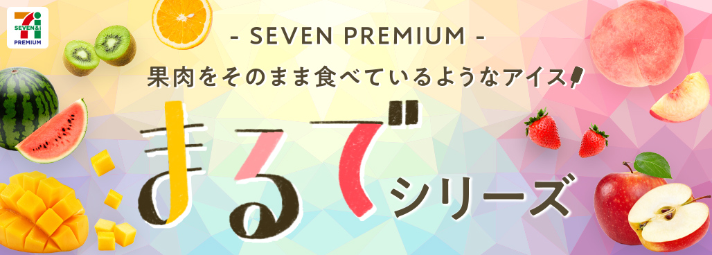 まるでシリーズ更新