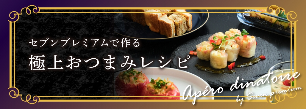 和惣菜特集