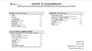 決算補足資料
