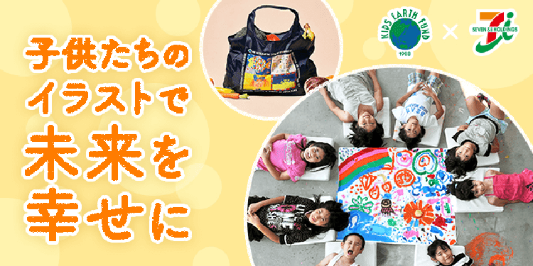 CSRの取り組みについて