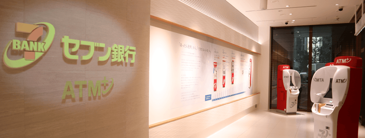 セブン＆アイグループの金融関連事業