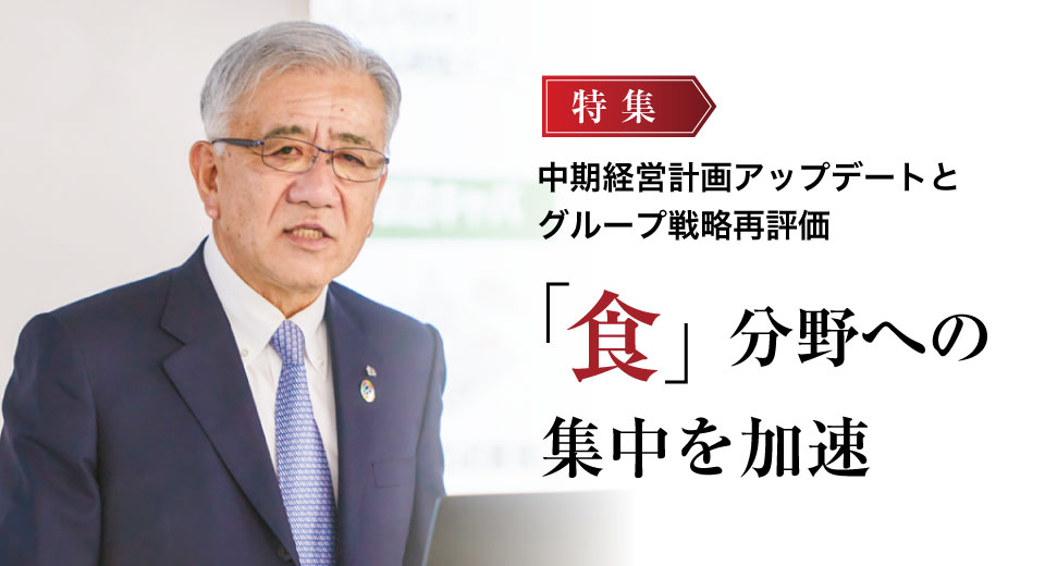 セブン＆アイの挑戦