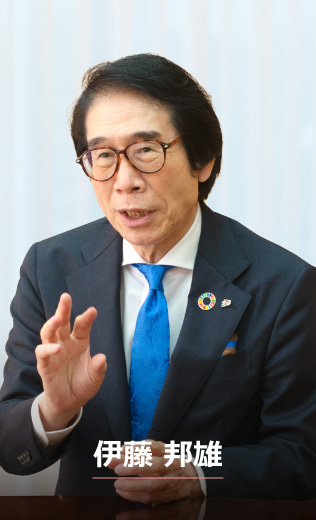 伊藤 邦雄