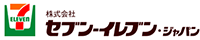 セブン‐イレブン・ジャパン