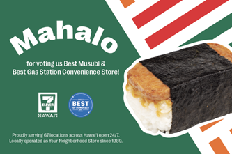 SPAMMusubi.png