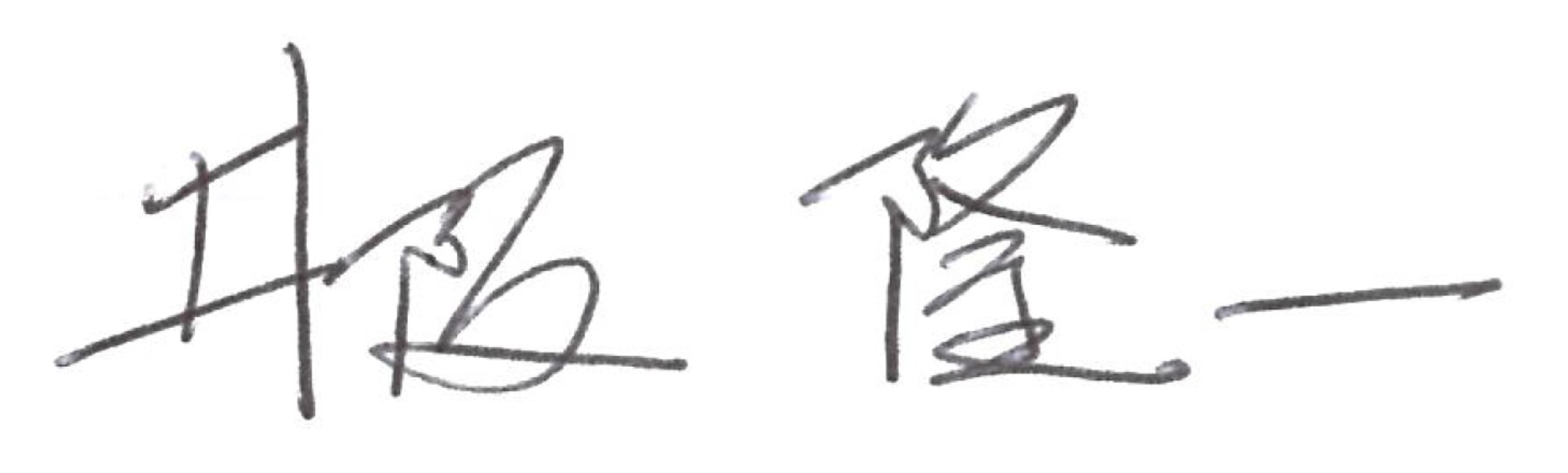 signiture.jpg