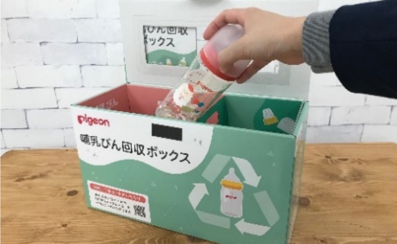 【赤ちゃん本舗】 ピジョンの哺乳器を回収しリサイクルする実証実験を全国のアカチャンホンポで開始します