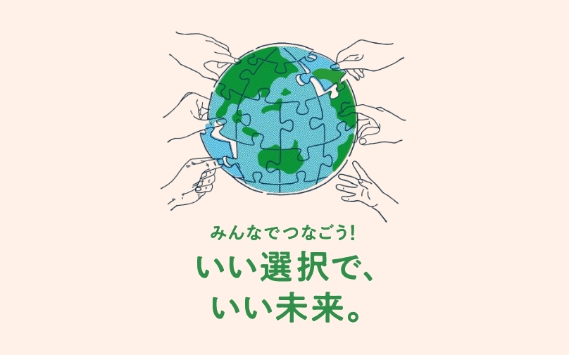 セブン＆アイグループの持続可能な調達への取り組みをご紹介
