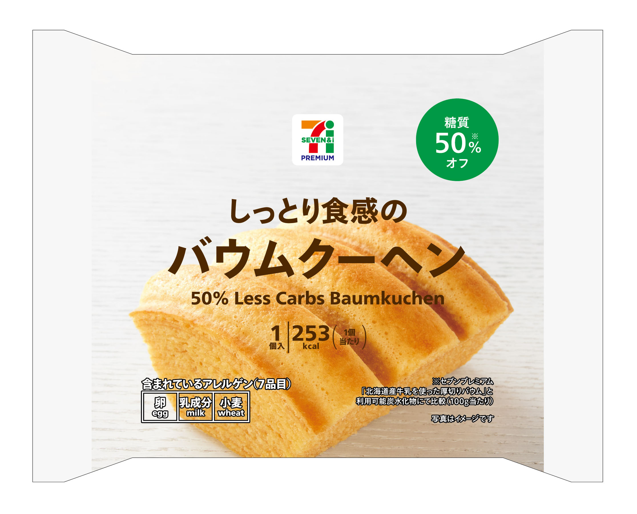 toushitsu_off_baumkuchen.jpg