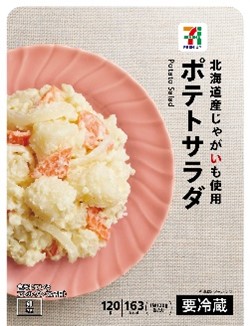 Potatosalad.jpg Potatosalad.jpg