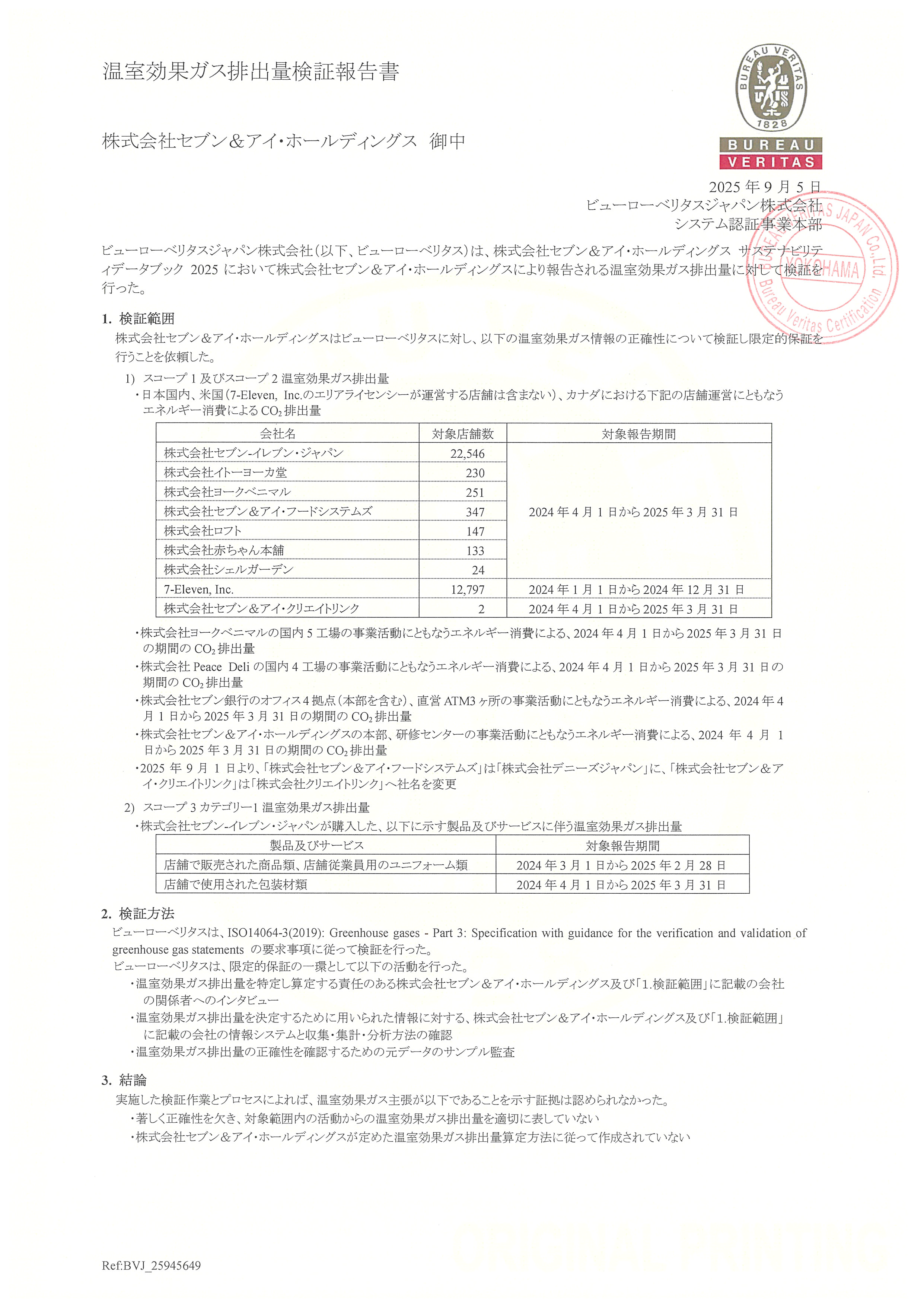 verification_2025.jpg