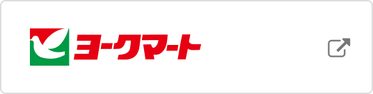 ヨークマート
