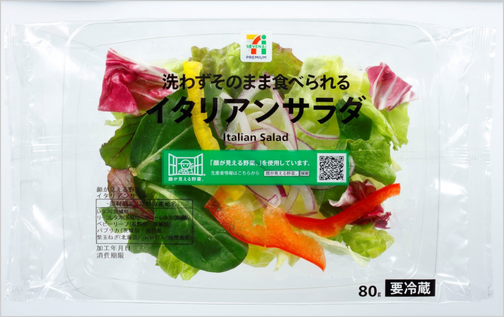 安全 安心の野菜 顔が見える野菜 を使用したカットサラダ Green Challenge 50 サステナビリティ セブン アイ ホールディングス