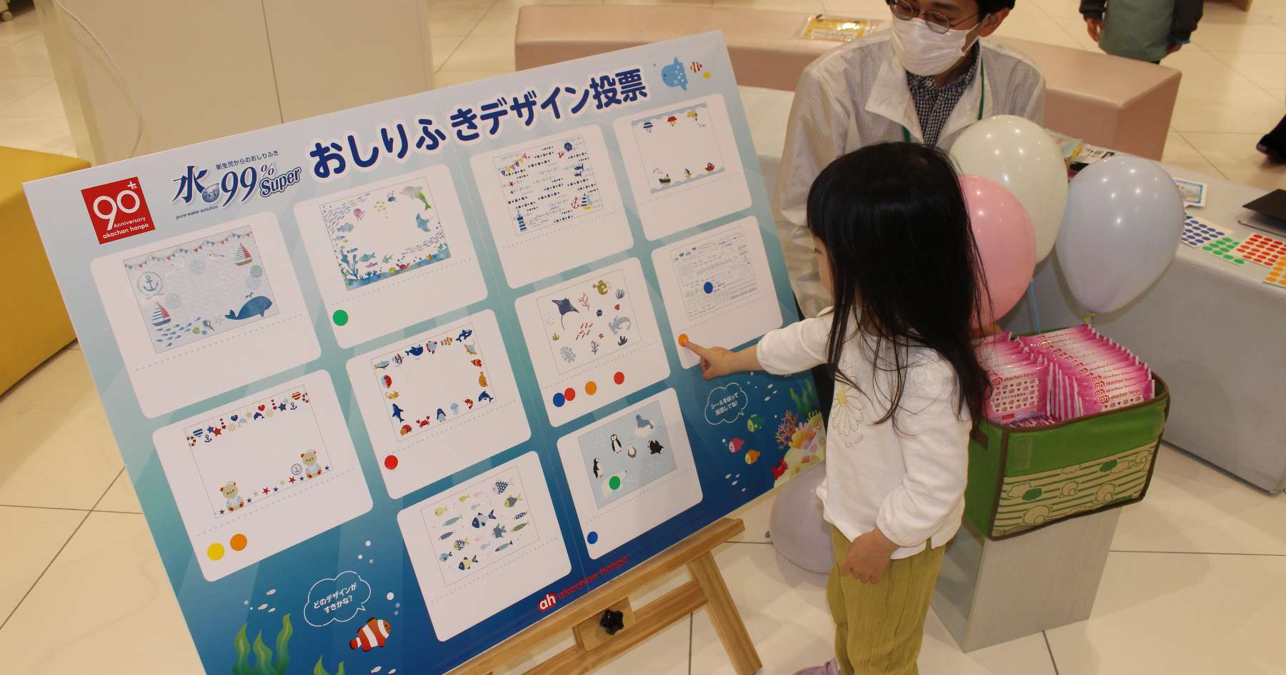 赤ちゃん本舗 世界海洋デー おしりふき デザイン人気投票実施 Green Challenge 50 サステナビリティ セブン アイ ホールディングス 赤ちゃん本舗 世界海洋デー おしりふき デザイン人気投票実施 Green Challenge 50 サステナビリティ セブン アイ ホールディングス