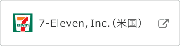 7-ELEVEN,Inc(米国)