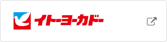 イトーヨーカドー