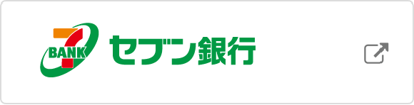 セブン銀行