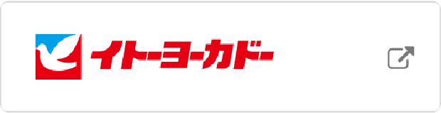 イトーヨーカドー