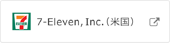 7-ELEVEN,Inc(米国)