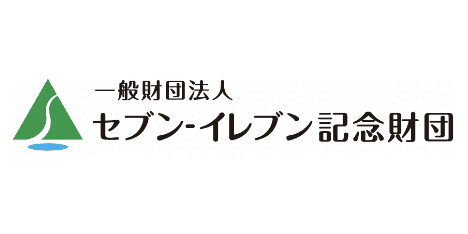 セブン-イレブン記念財団