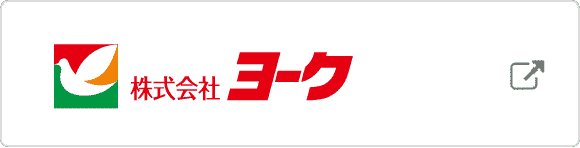 株式会社ヨーク