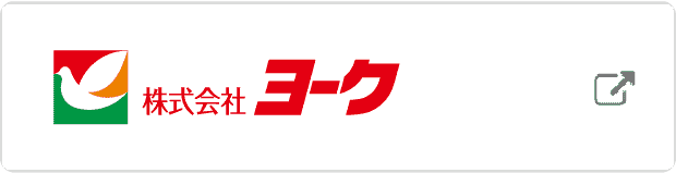株式会社ヨーク