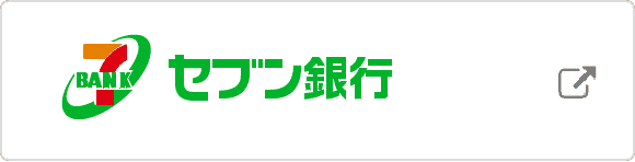 セブン銀行