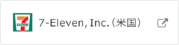 7-ELEVEN,Inc(米国)