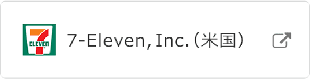 7-ELEVEN,Inc(米国)