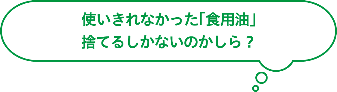 みらいデリって、どんなところが“みらい”なの？