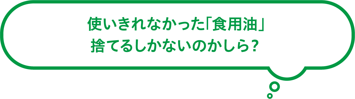 CO₂の削減にはどんな効果がありますか?