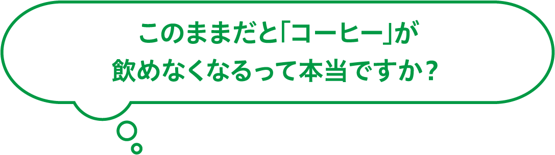 買うだけで、フードロス低減に貢献できる商品はありますか？